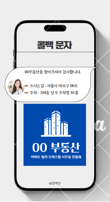 콜백 문자 서비스 이미지