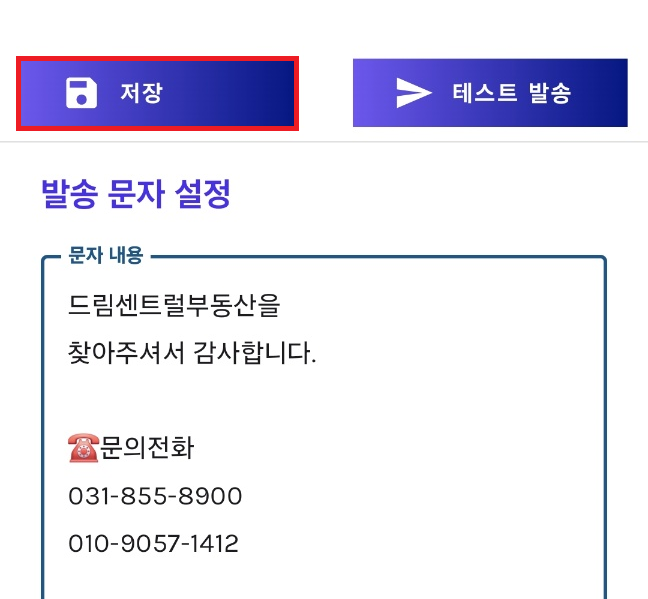 콜백 문자 서비스 이미지