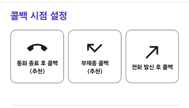 콜백 문자 서비스 이미지