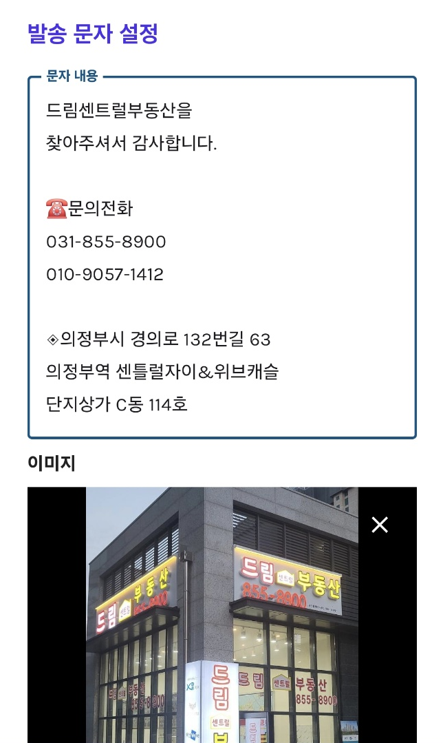 콜백 문자 서비스 이미지