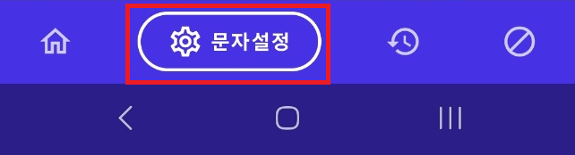 콜백 문자 서비스 이미지
